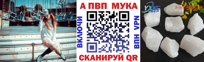 APVP VHQ  Купить  Славянск-на-Кубани 