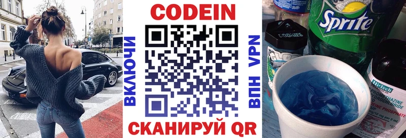 Кодеиновый сироп Lean Purple Drank  Купить закладки  Славянск-на-Кубани 