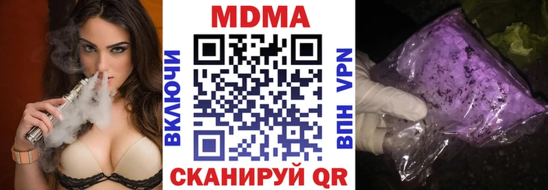 MDMA молли  Купить где  Славянск-на-Кубани 