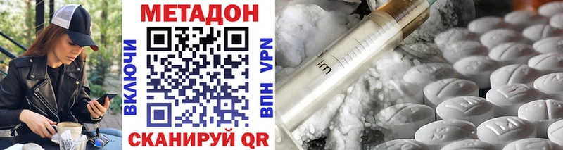 Метадон белоснежный  Купить закладки  Славянск-на-Кубани 